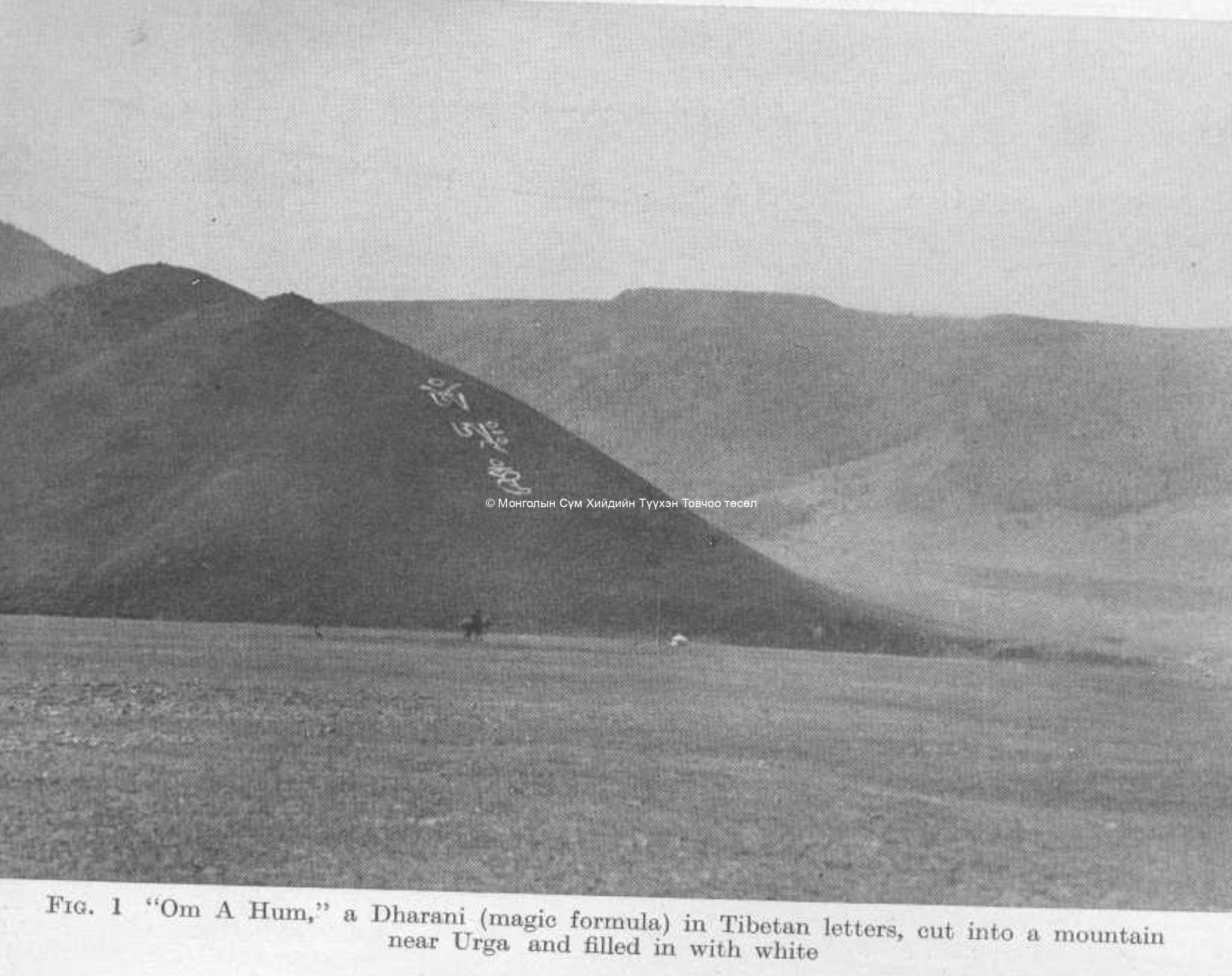 Tibetan mantra OM ĀH HŪM on a hill of Bogd khan uul, on the bank of the River Tuul. Consten, H., Lamaism in Mongolia.